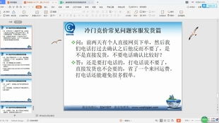 競價外包托管全攻略 客服、發貨、貨到付款與軟件外包詳解