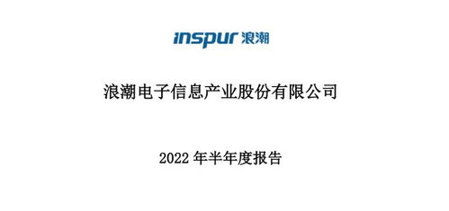 信息安全與軟件外包服務 從360、浪潮信息、潤和軟件、中科曙光看企業含金量對比