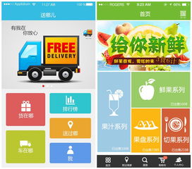 威客齊天 以騰達自信，在App定制與軟件外包服務領域脫穎而出